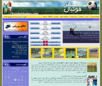 سایت فوتبال کردستان
