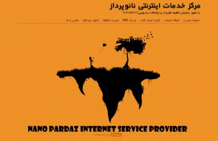 وب سایت شرکت نانوپرداز